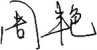 &#20061;&#28216;&#23448;&#26041;&#31471;&#20837;&#21475;&#45;&#20061;&#28216;&#40;&#20013;&#22269;&#41;